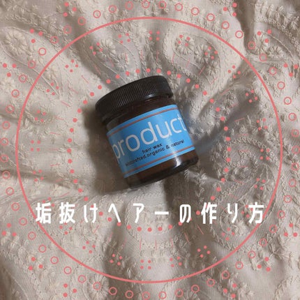 ヘアワックス/ザ・プロダクト/ヘアワックス・クリームを使ったクチコミ(1枚目)