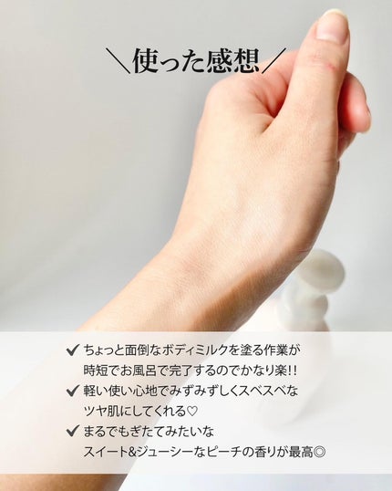 ボディミルク/meshimase/ボディミルクを使ったクチコミ(7枚目)