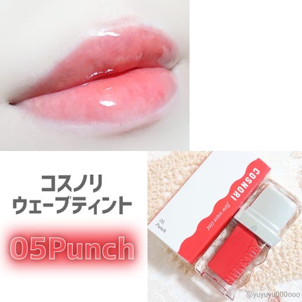 フローウェーブティント/COSNORI/リップティントを使ったクチコミ(2枚目)