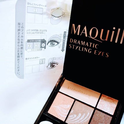 ドラマティックスタイリングアイズ/マキアージュ/アイシャドウパレットを使ったクチコミ(2枚目)