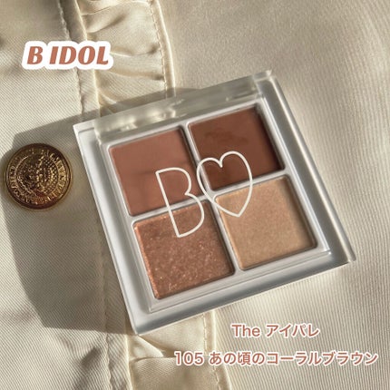 THE アイパレR 105 あの頃のコーラルブラウン 【限定】【旧】/b idol/アイシャドウパレットを使ったクチコミ(2枚目)