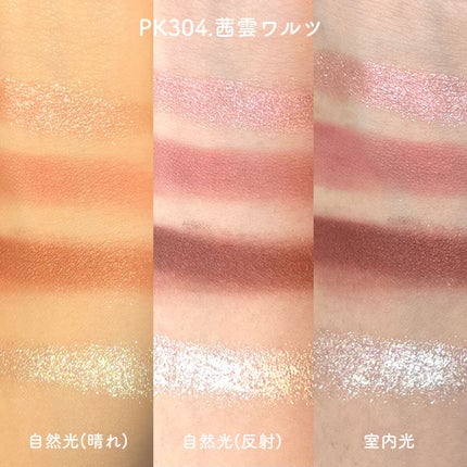 シャドーフラッシュ /MAJOLICA MAJORCA/アイシャドウパレットを使ったクチコミ(8枚目)