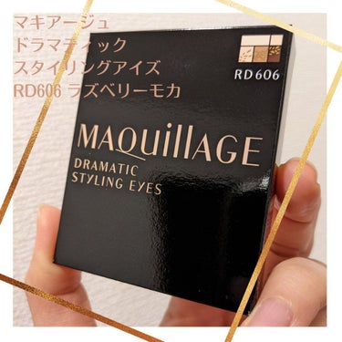 ✴✴✴購入品✴✴✴
マキアージュ
ドラマティックスタイリングアイズ
RD606/ラズベリーモカ

マキアージュのイエベブルベ診断をして
おすすめされた色を購入！！

①アイシャドウベース
　　　　↓
　