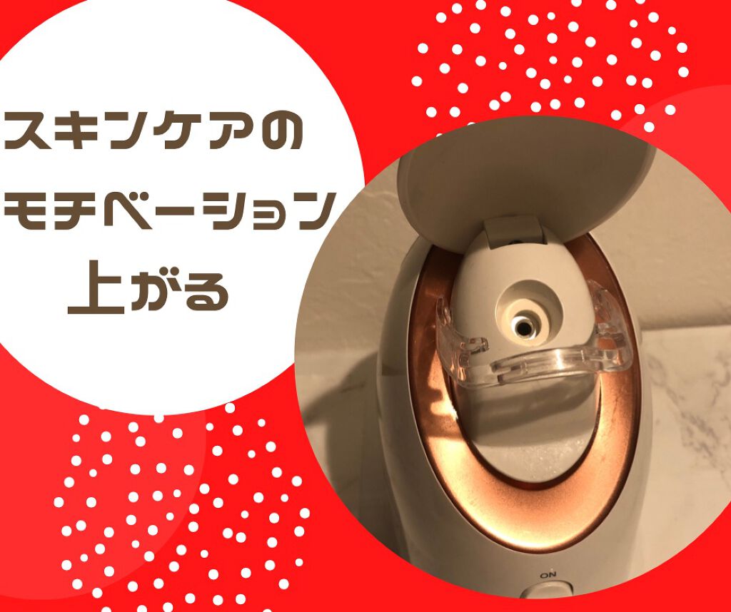 スチーマー ナノケア EH-SA35/Panasonic/美顔器・マッサージを使ったクチコミ(1枚目)