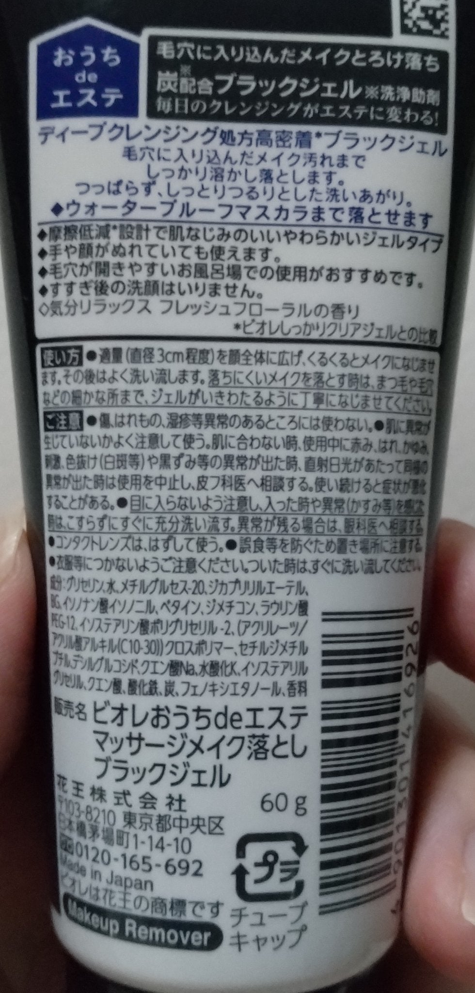 ブラックアイライナー細芯/CEZANNE/リキッドアイライナーを使ったクチコミ(2枚目)