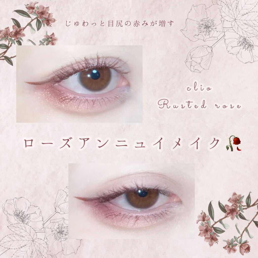 プロ アイ パレット/CLIO/アイシャドウパレットを使ったクチコミ（1枚目）