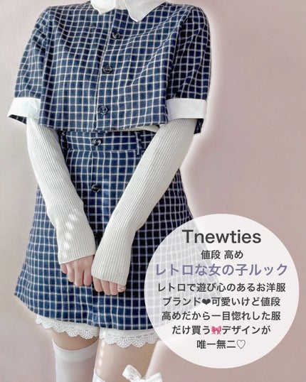 苺鈴 on LIPS 「普段私が着てるお洋服ブランド紹介👗🎀こんにちは、苺鈴です🍓今回..」(7枚目)