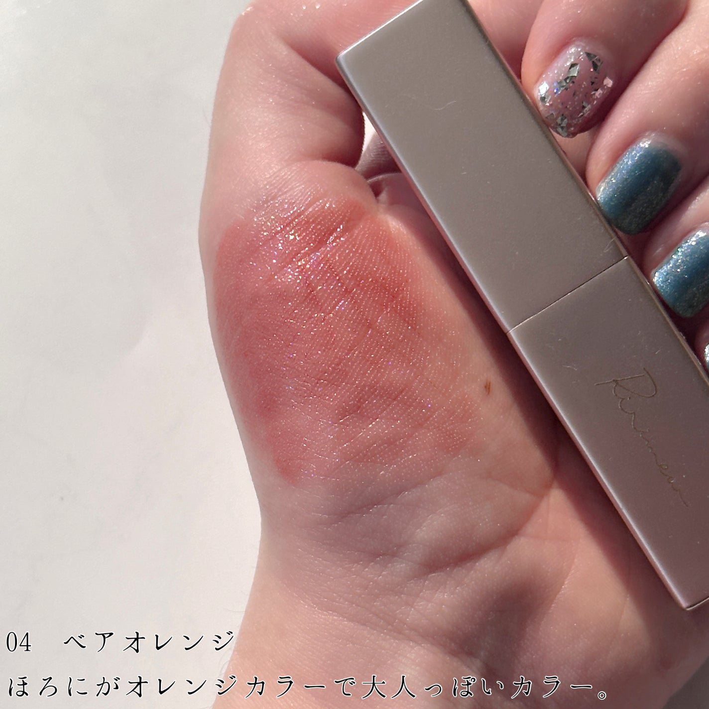 リリミュウ バタールージュ/Ririmew/口紅を使ったクチコミ(3枚目)