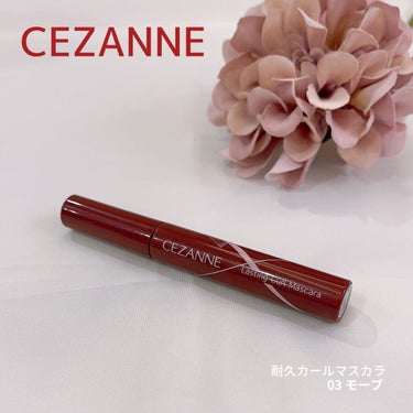 耐久カールマスカラ/CEZANNE/マスカラを使ったクチコミ（1枚目）