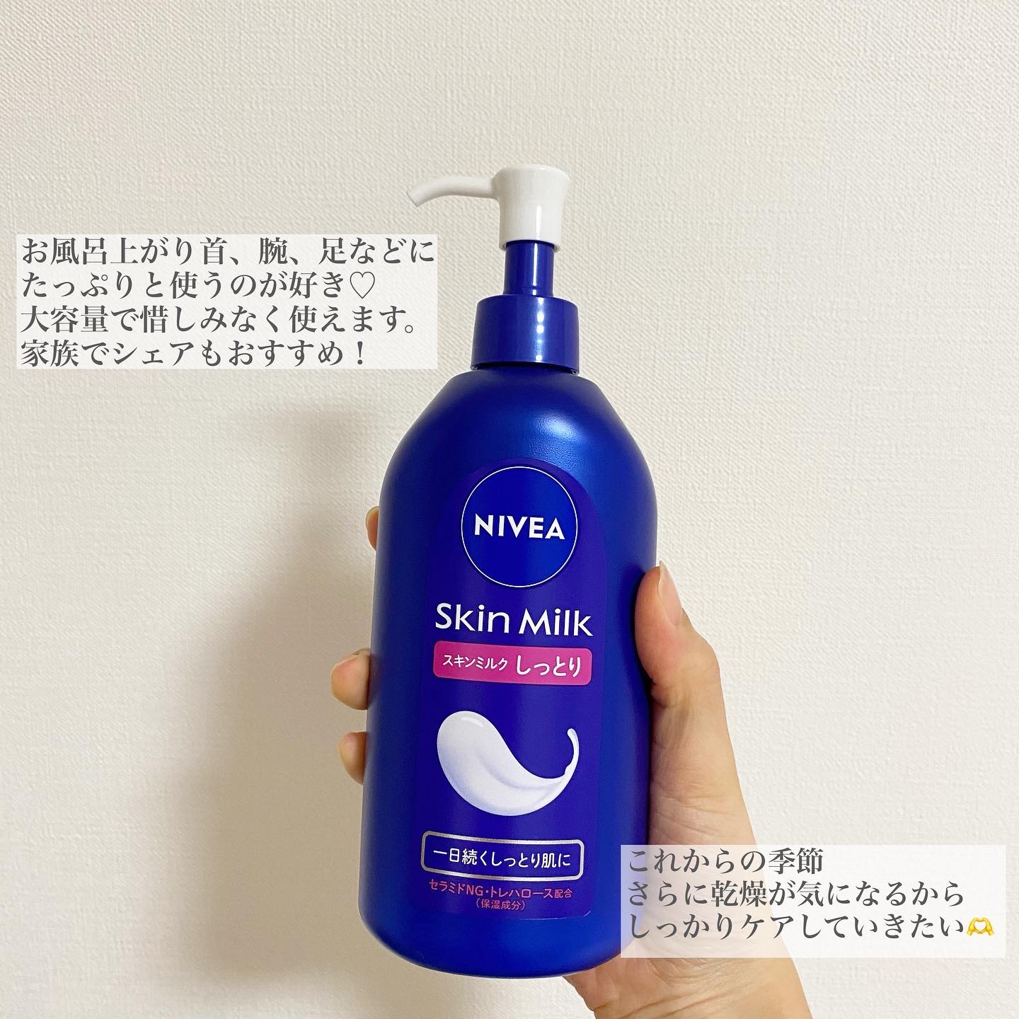 スキンミルク(しっとり)/ニベア/ボディミルクを使ったクチコミ（3枚目）