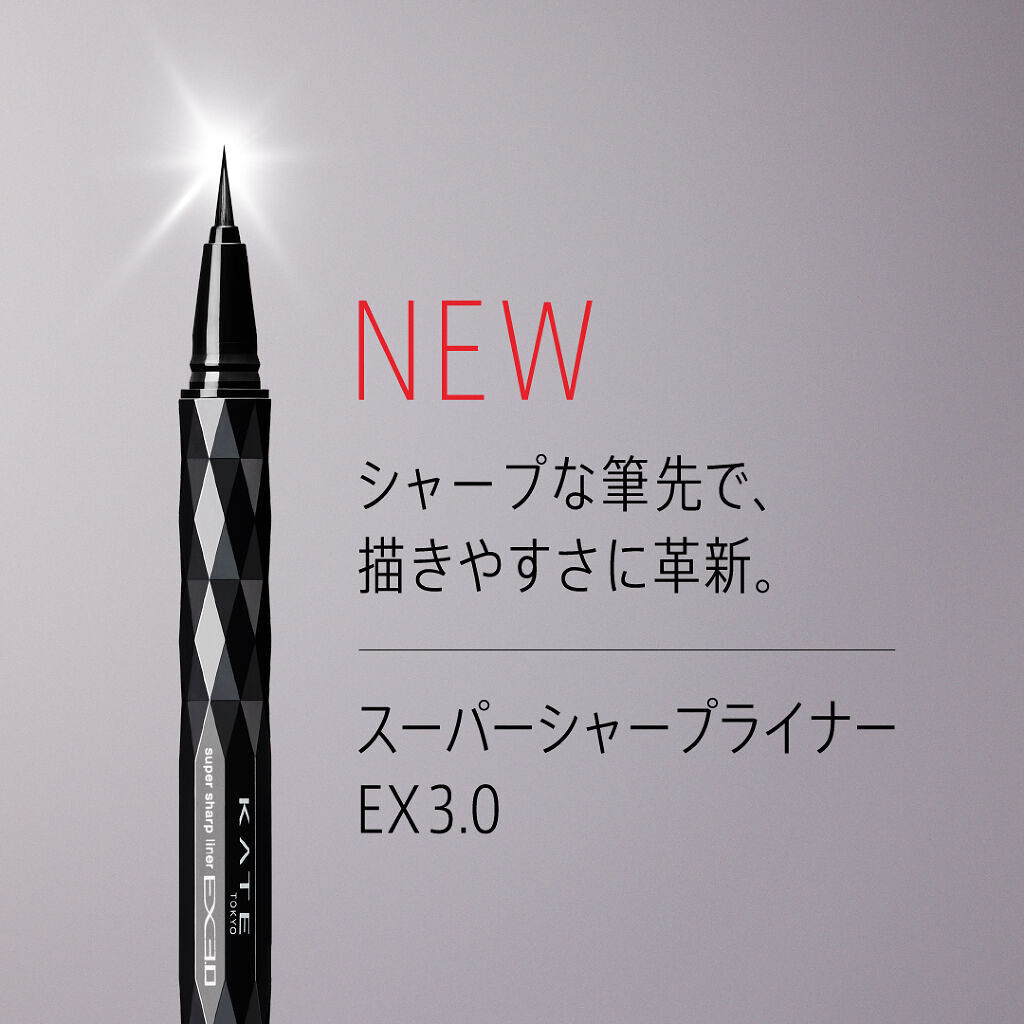 スーパーシャープライナーEX3.0/KATE/リキッドアイライナーを使ったクチコミ（2枚目）