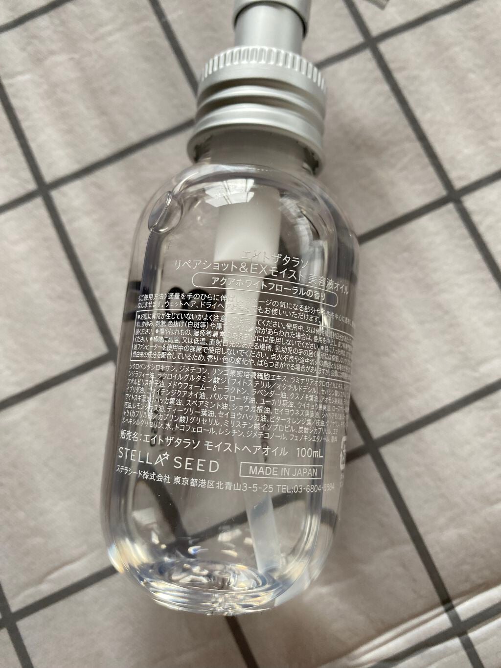 リペアショット&EXモイスト 美容液オイル/エイトザタラソ/ヘアオイルを使ったクチコミ(2枚目)