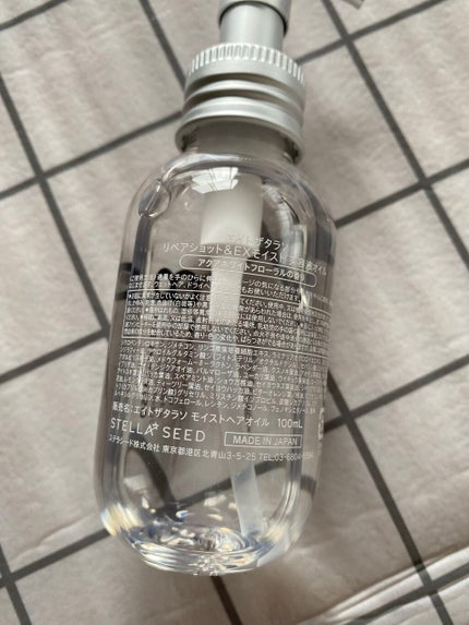 リペアショット&EXモイスト 美容液オイル/エイトザタラソ/ヘアオイルを使ったクチコミ(2枚目)