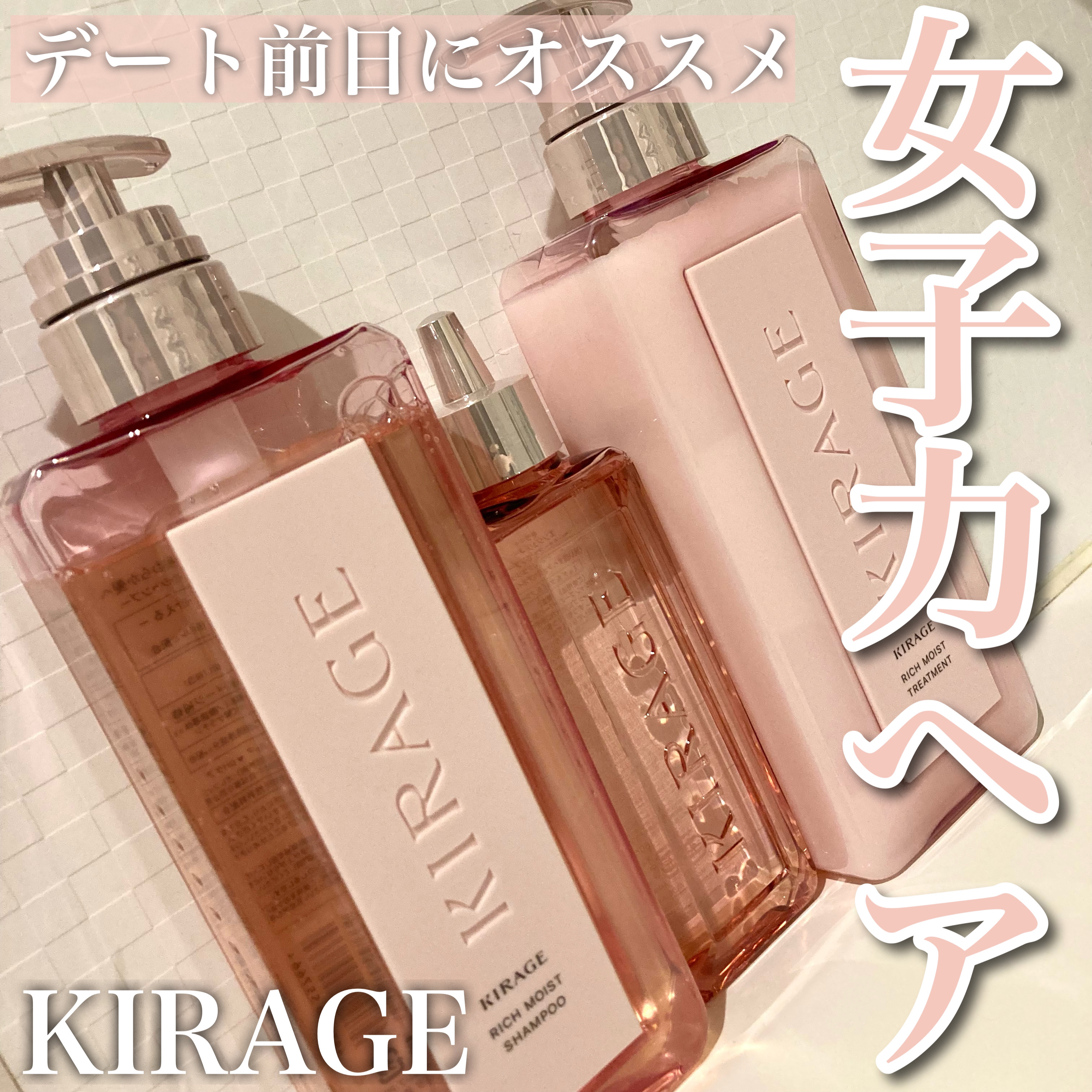 エンジェリックリング/キラージュ/洗い流すヘアトリートメントを使ったクチコミ（1枚目）