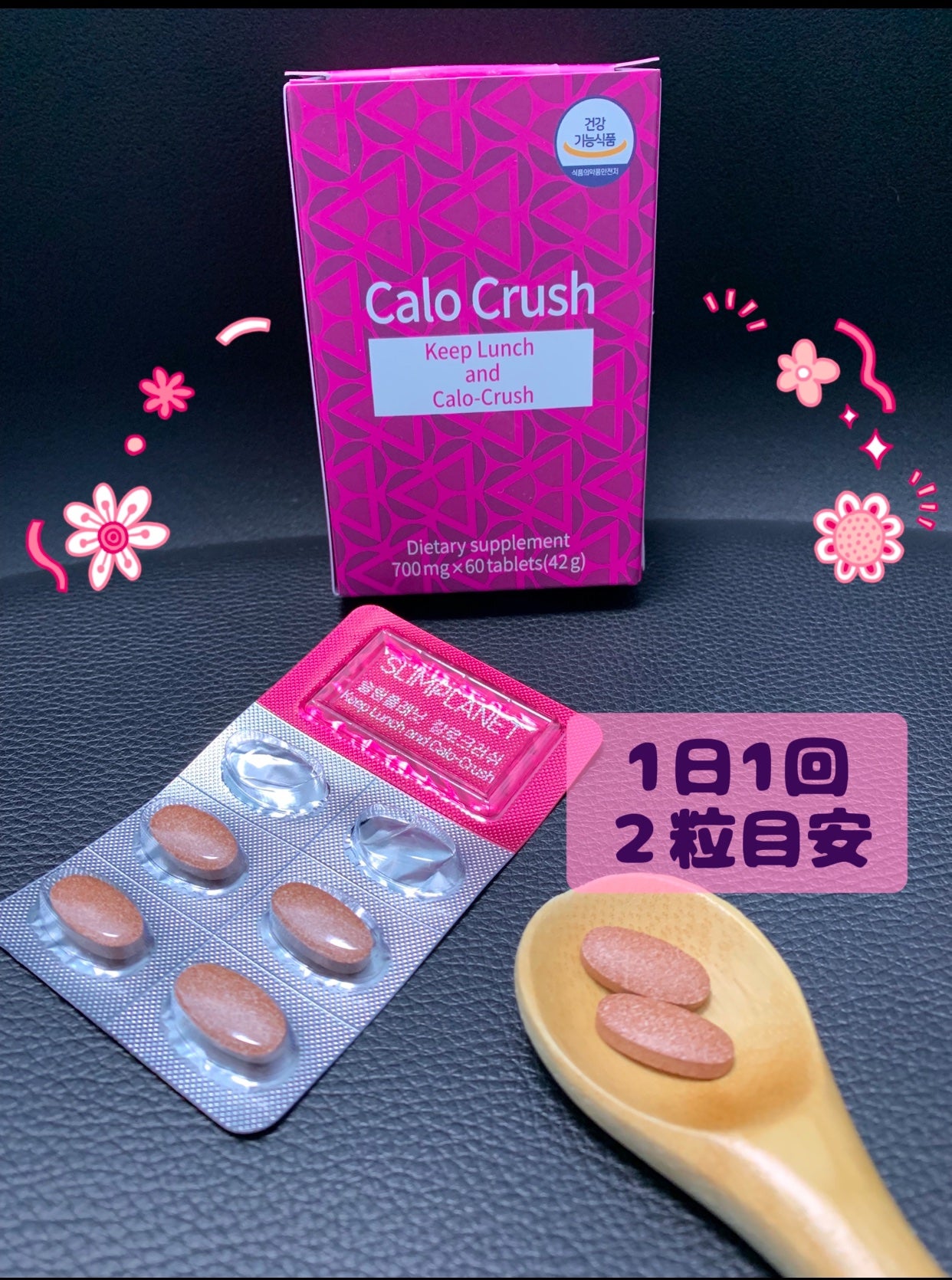 カロクラッシュ/スリムプラネット/ボディサプリメントを使ったクチコミ(3枚目)