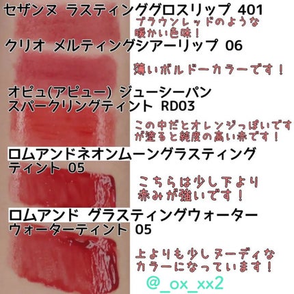 ラスティンググロスリップ/CEZANNE/口紅を使ったクチコミ(3枚目)