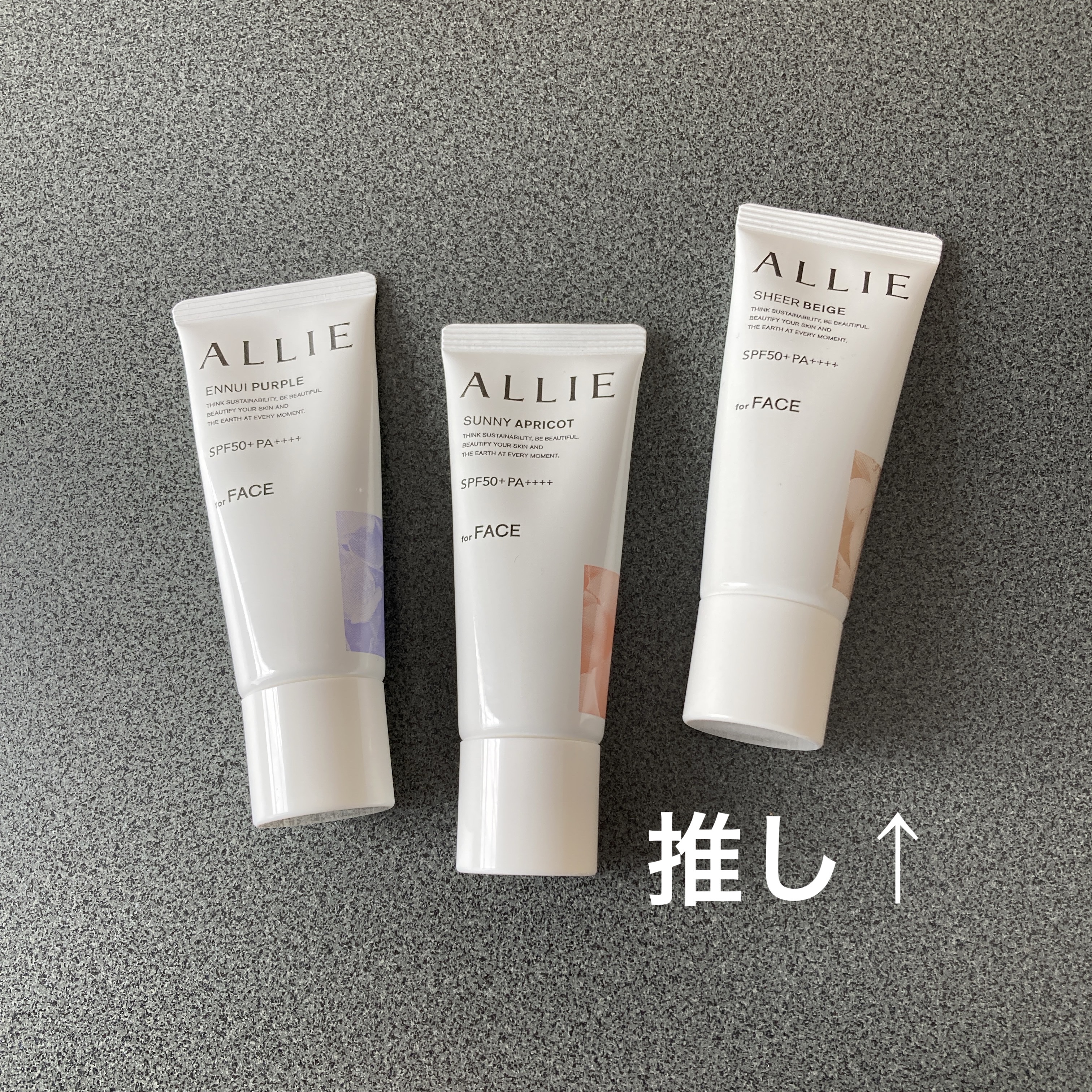 アリィー クロノビューティ カラーチューニングUV/アリィー/日焼け止めクリームを使ったクチコミ（1枚目）