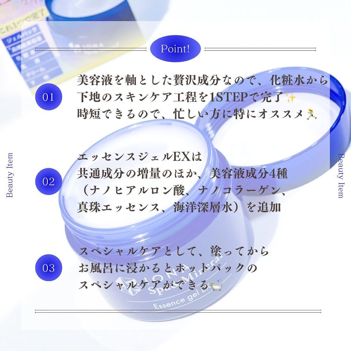 エッセンス ジェル EX/イオナ スパ&ミネラル/オールインワン化粧品を使ったクチコミ(3枚目)