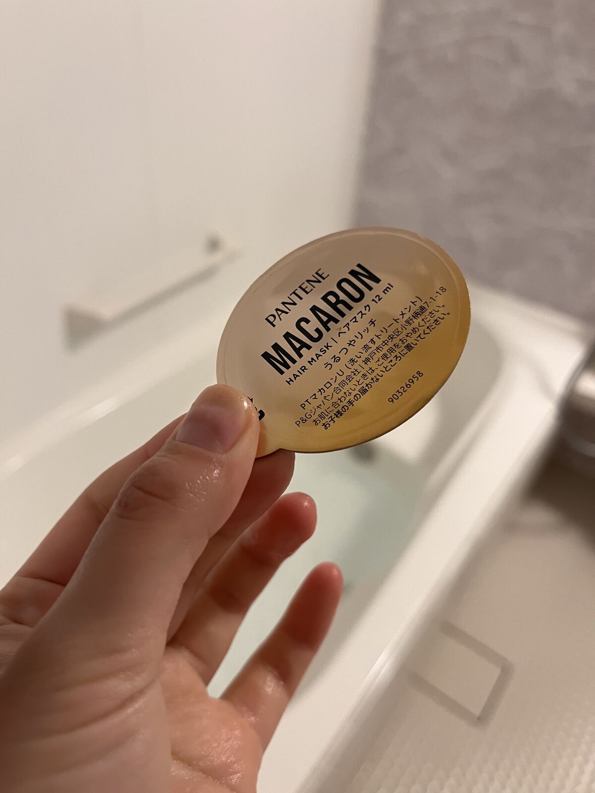 パンテーンマカロン ヘアマスク うるつやリッチ/パンテーン/ヘアマスク・ヘアパックを使ったクチコミ（3枚目）