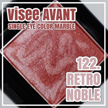 ヴィセ アヴァン シングルアイカラー マーブル 122 RETRO NOBLE/Visée/シングルアイシャドウを使ったクチコミ（1枚目）