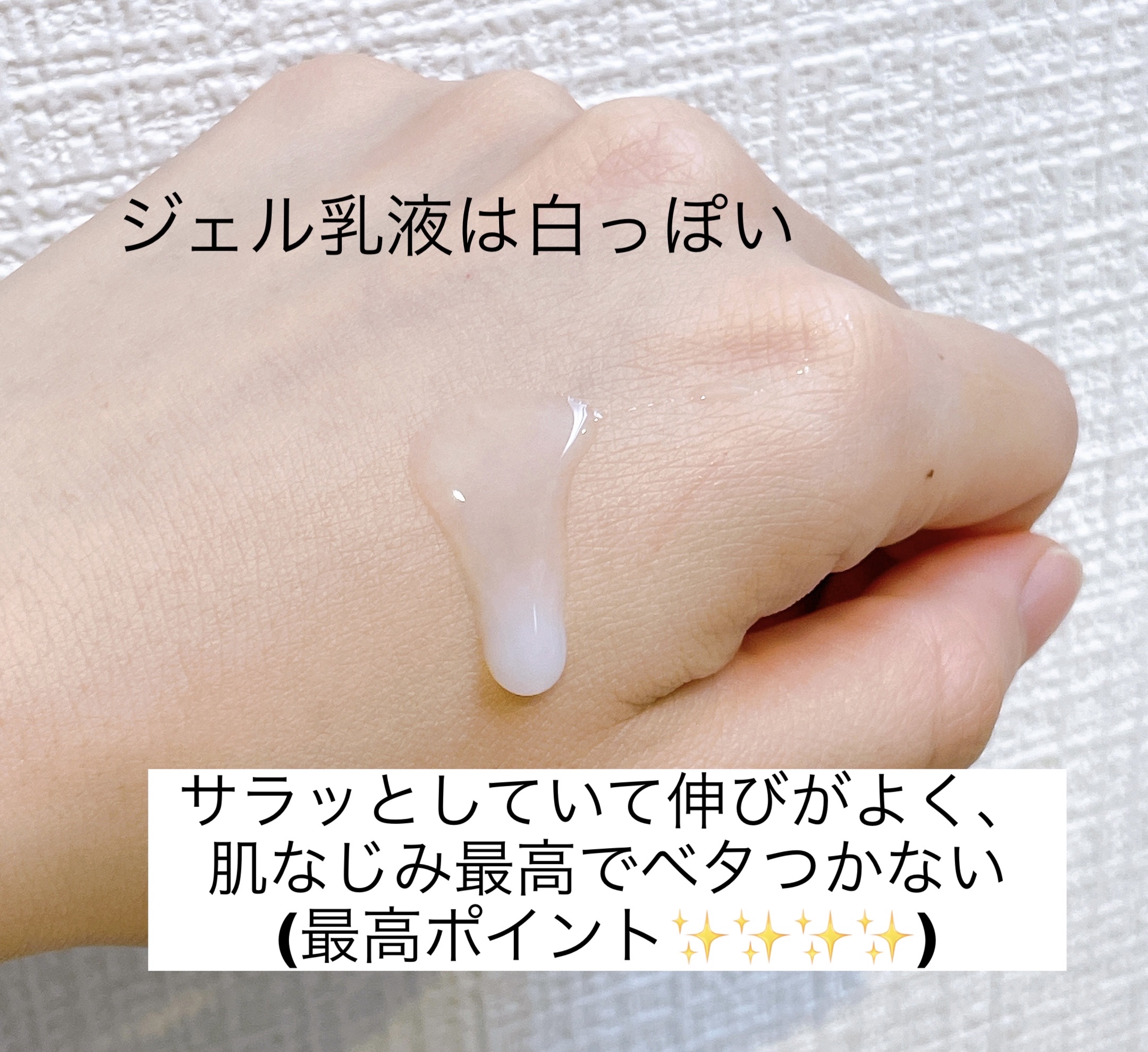 モイスト トリートメント ジェル/アルージェ/美容液を使ったクチコミ（2枚目）