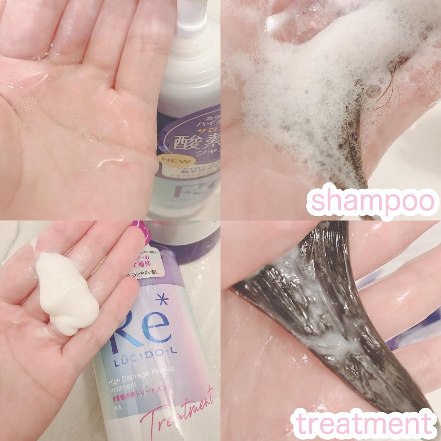 #質感再整シャンプー/トリートメント /ルシードエル/市販シャンプーを使ったクチコミ(2枚目)