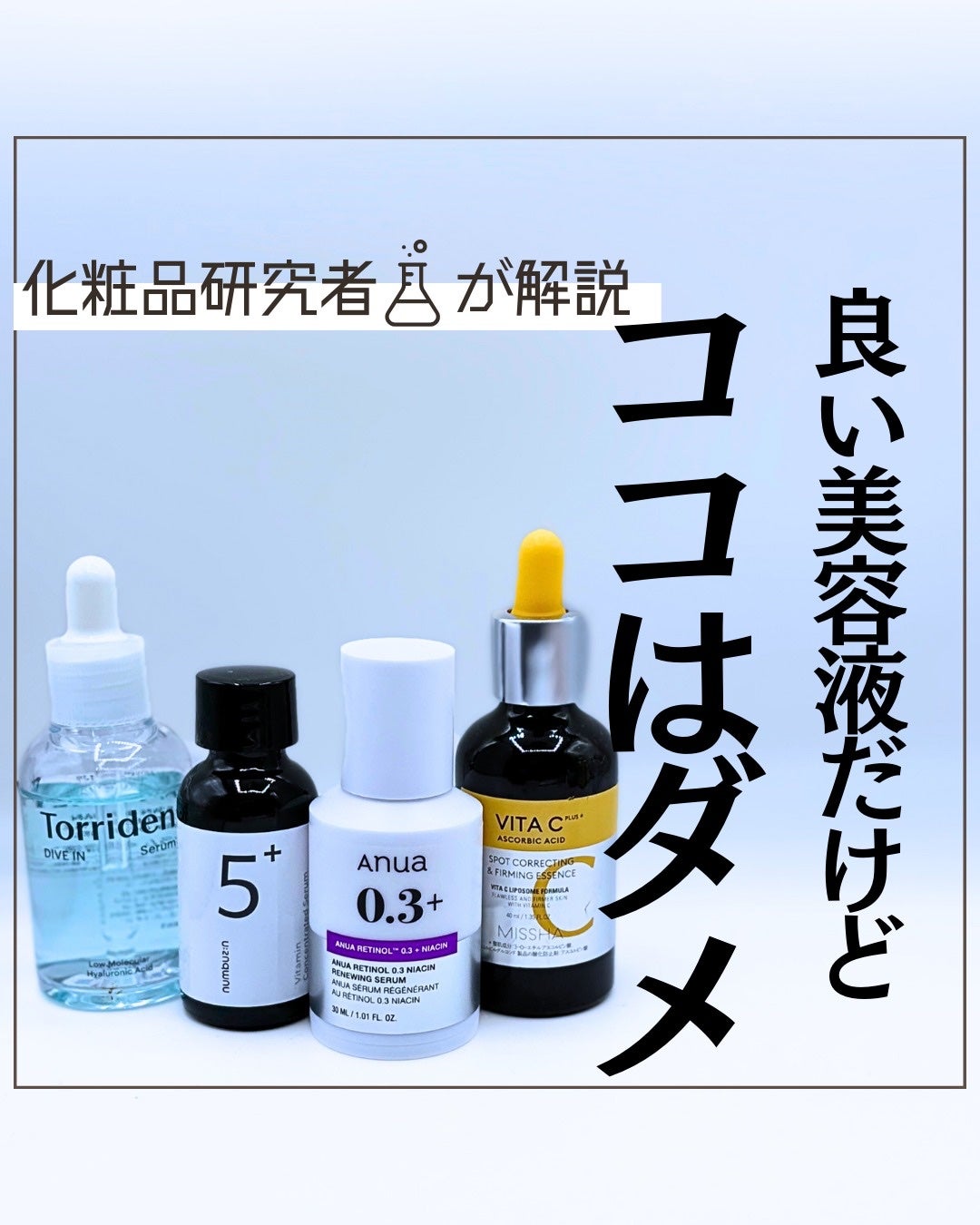 とまと村長@化粧品研究者 on LIPS 「良い商品だけど、たまに思うことをまとめてみました。韓国コスメは..」(1枚目)