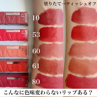 SPステイ ヴィニルインク 53 気まぐれなバーガンディピンク/MAYBELLINE NEW YORK/口紅を使ったクチコミ（3枚目）