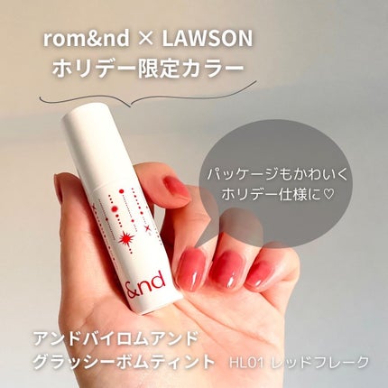 アンドバイロムアンド グラッシーボムティント/&nd by rom&nd/リップティントを使ったクチコミ(2枚目)