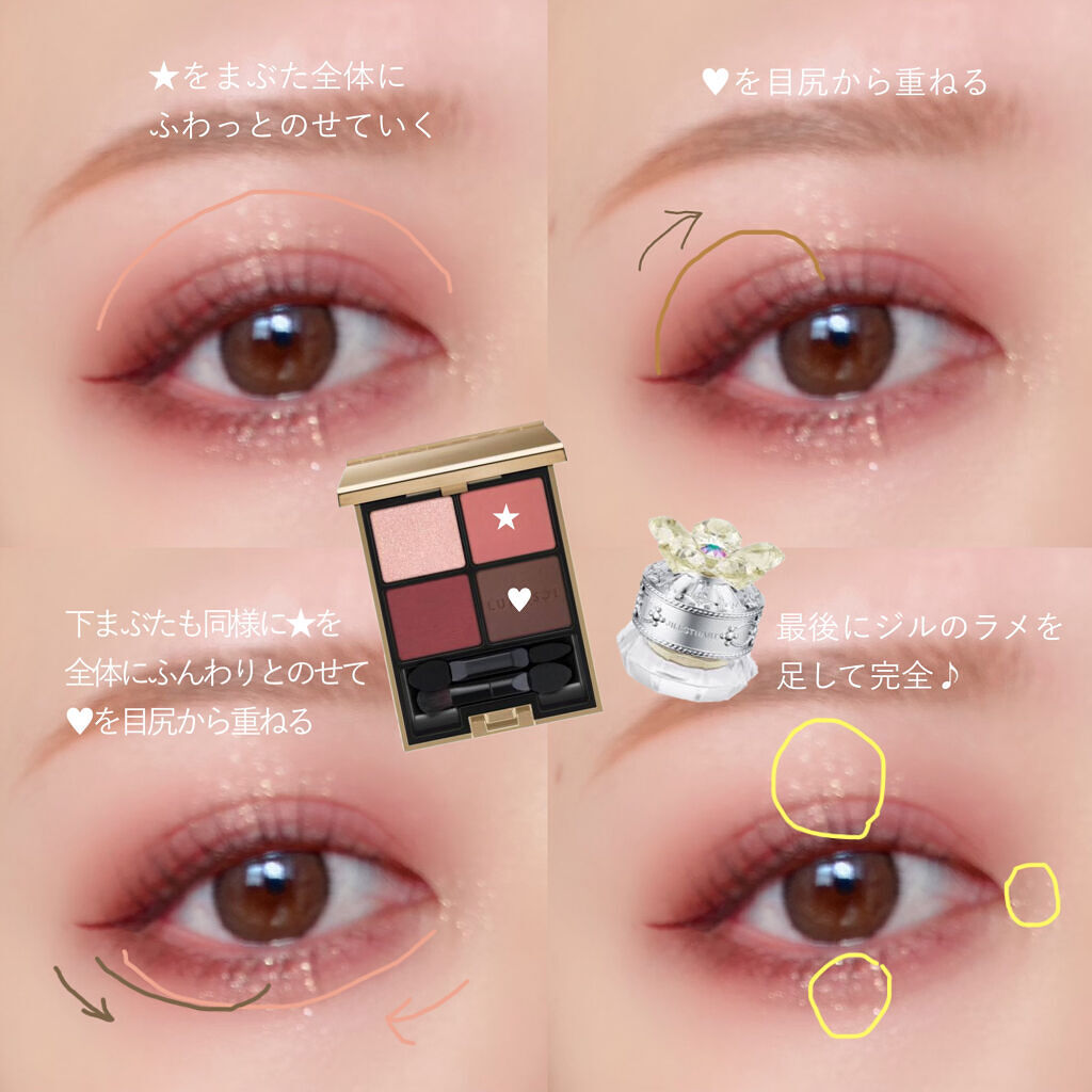 ジルスチュアート クリスタルブルーム ジェリービジュー/JILL STUART/ジェル・クリームアイシャドウを使ったクチコミ（1枚目）