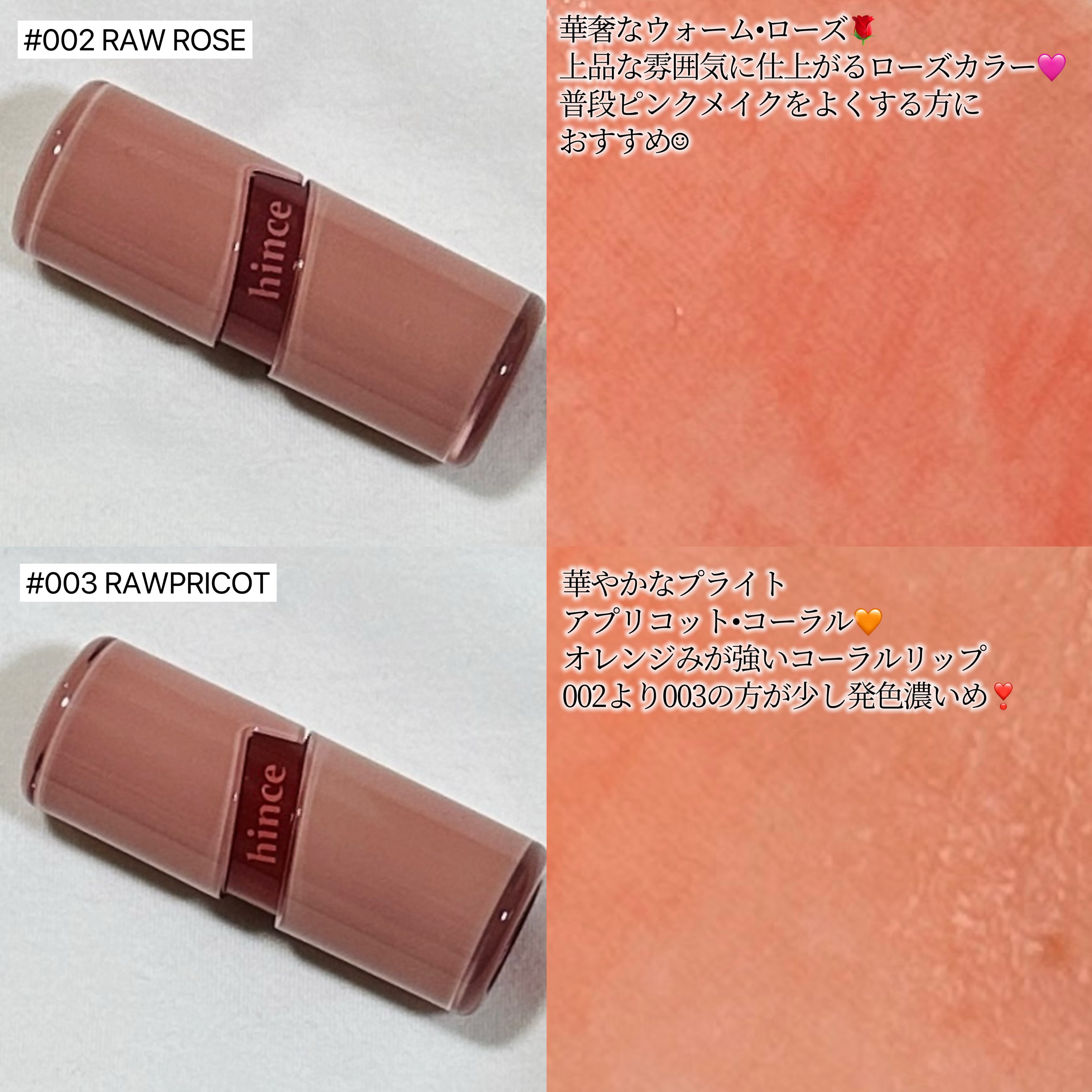 ロウグロウジェルティント/hince/リップティントを使ったクチコミ（3枚目）