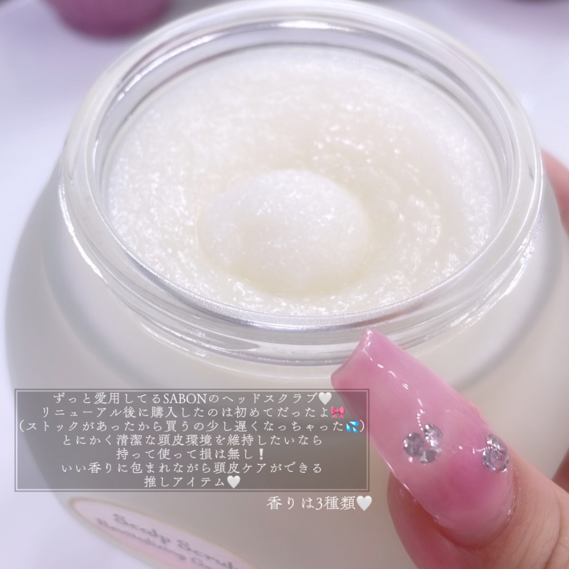 ヘッドスクラブ リプレニッシング(ゼラニウム) 300g/SABON/ヘッドスクラブを使ったクチコミ（3枚目）