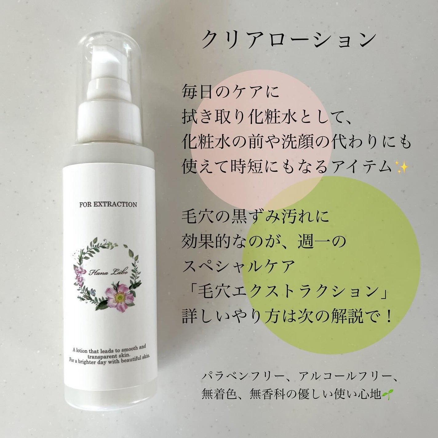 silkyピュアエッセンス〜ヒアルロン酸〜/HANA LABO/美容液を使ったクチコミ(3枚目)