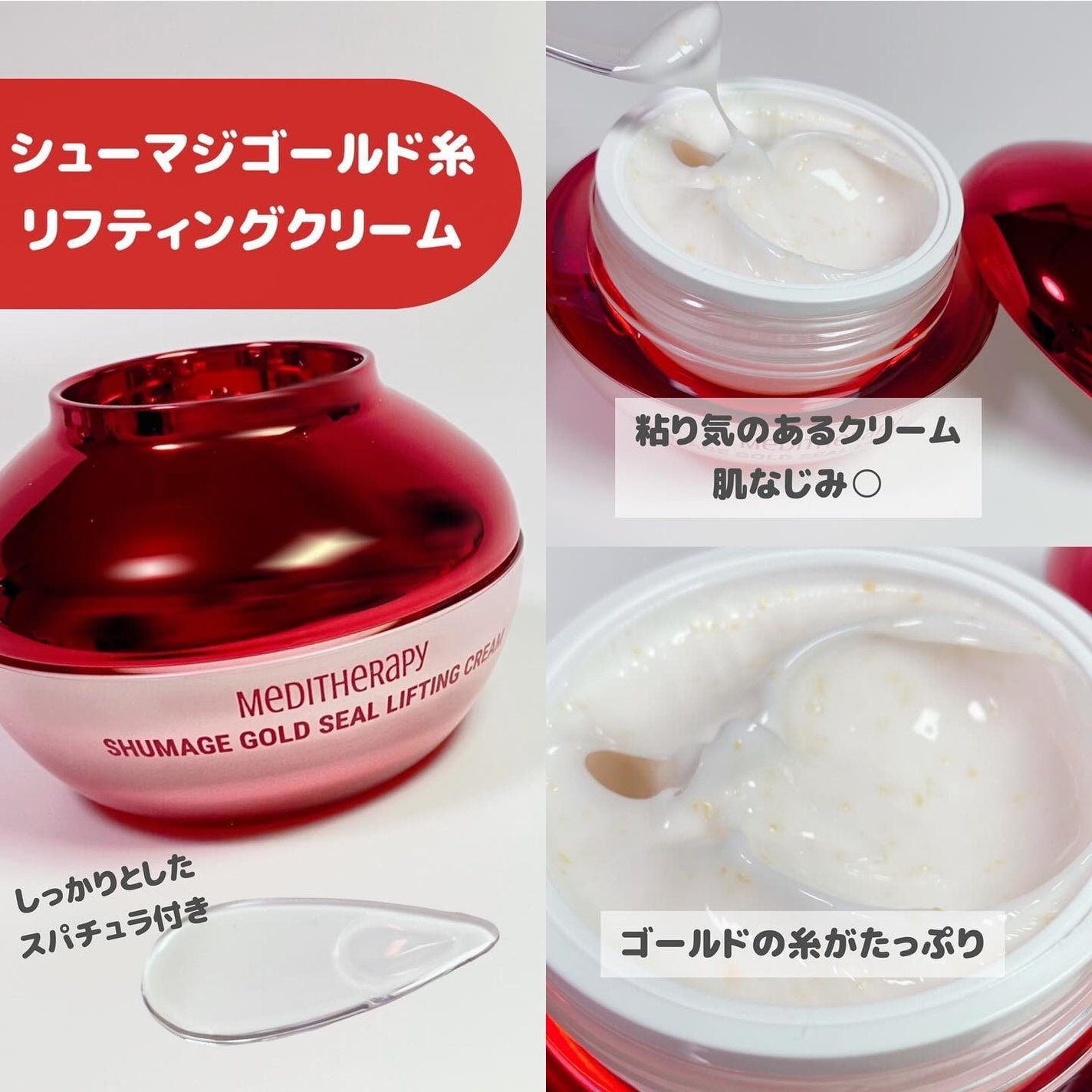 シューマジゴールド糸リフティングクリーム+EMS美顔器/MEDITHERAPY/フェイスクリームを使ったクチコミ(2枚目)