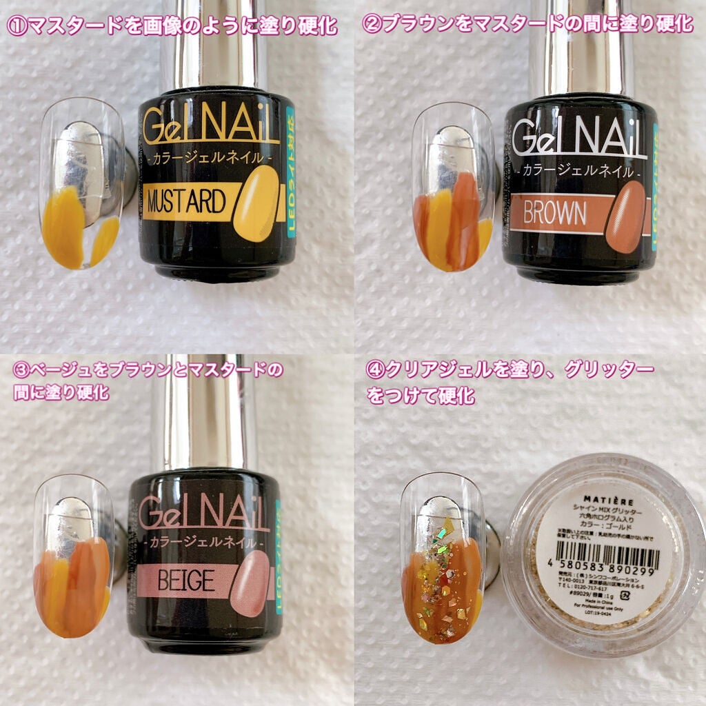 ジェルネイル(ライト対応)/セリア/ジェルネイルを使ったクチコミ(2枚目)