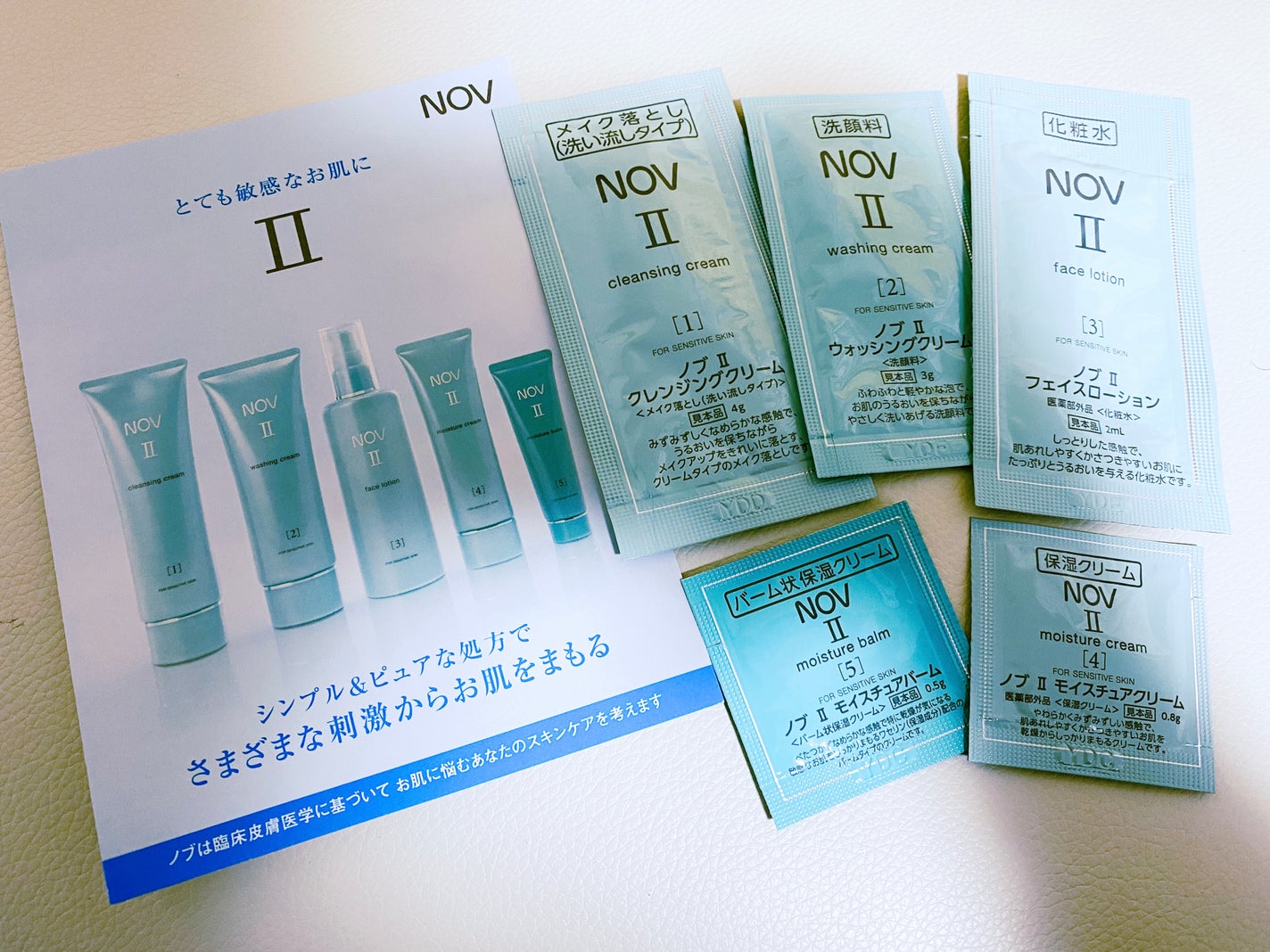 試してみた】NOV Ⅱ モイスチュアクリームの効果・肌質別の 試してみた】NOV Ⅱ モイスチュアクリームの効果・肌質別の