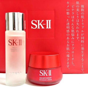 フェイシャル トリートメント エッセンス/SK-II/化粧水を使ったクチコミ（3枚目）