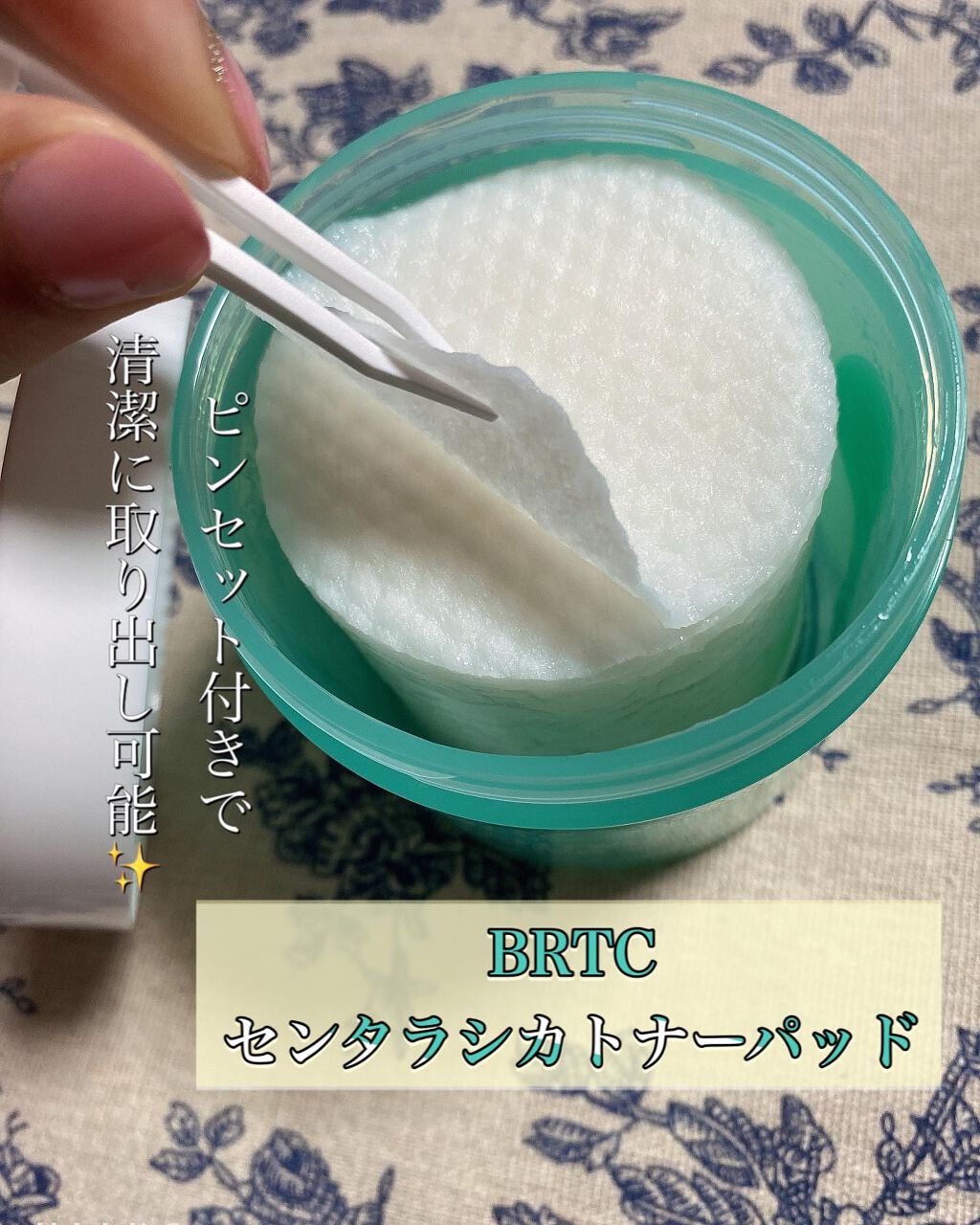 CENTELLA CICA TONER IN PAD /BRTC/その他スキンケアを使ったクチコミ（2枚目）