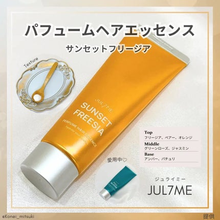 パフュームハンドクリーム/JUL7ME/ハンドクリームを使ったクチコミ(2枚目)