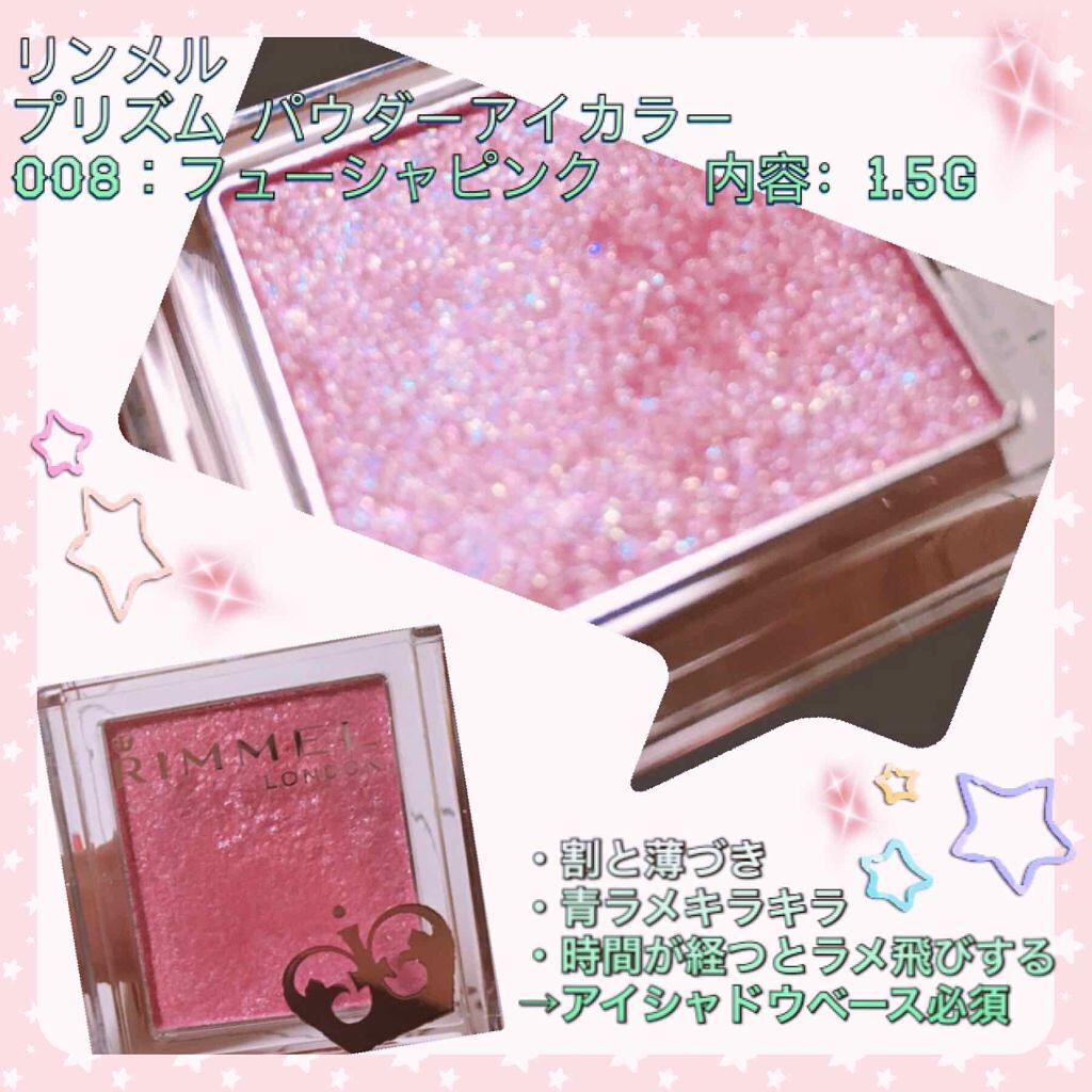 プリズム パウダーアイカラー/リンメル ロンドン/単色アイシャドウを使ったクチコミ（1枚目）