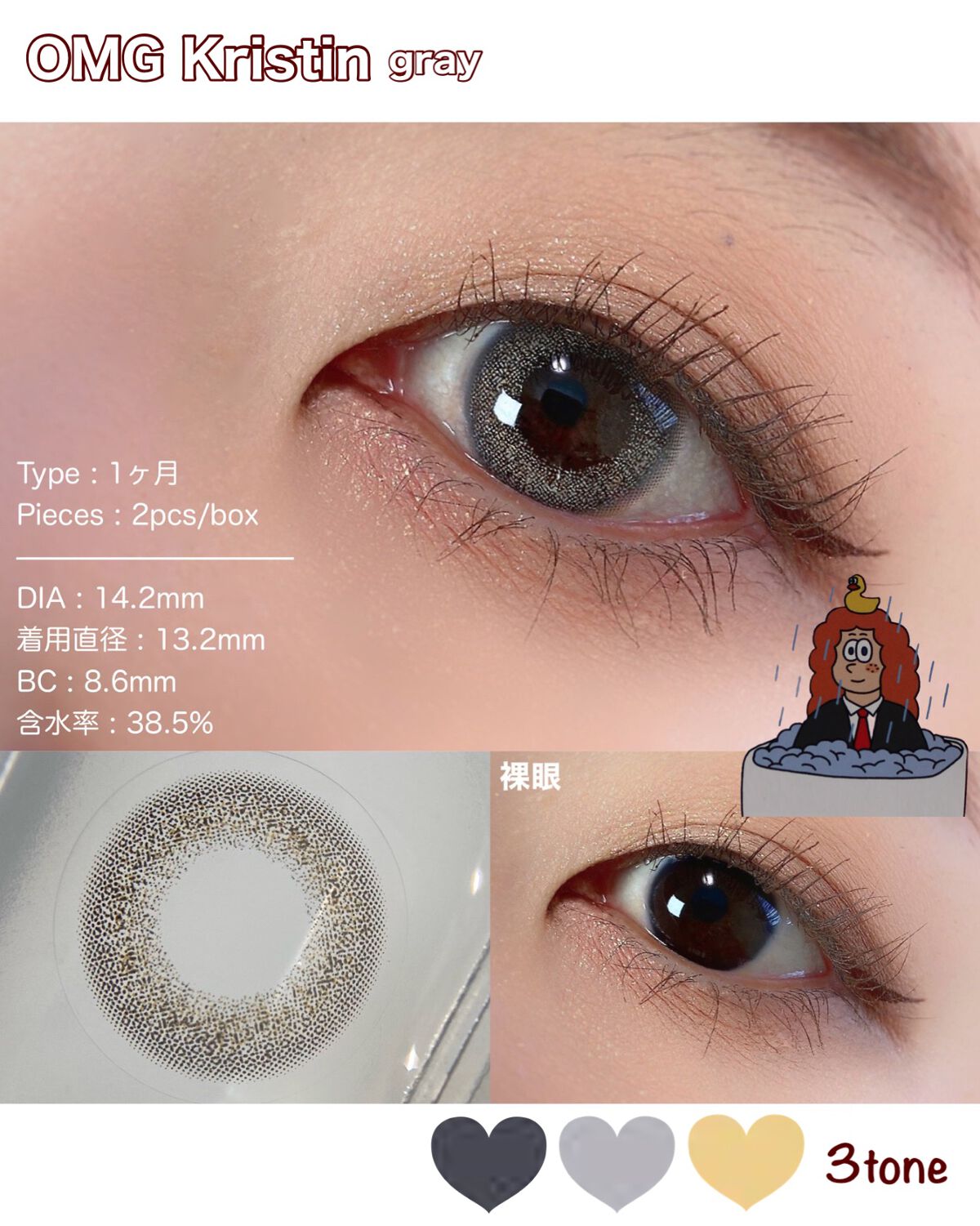 OMG kristin/Hapa kristin/カラーコンタクトレンズを使ったクチコミ(4枚目)