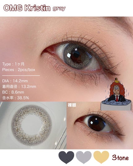 OMG kristin/Hapa kristin/カラーコンタクトレンズを使ったクチコミ(4枚目)