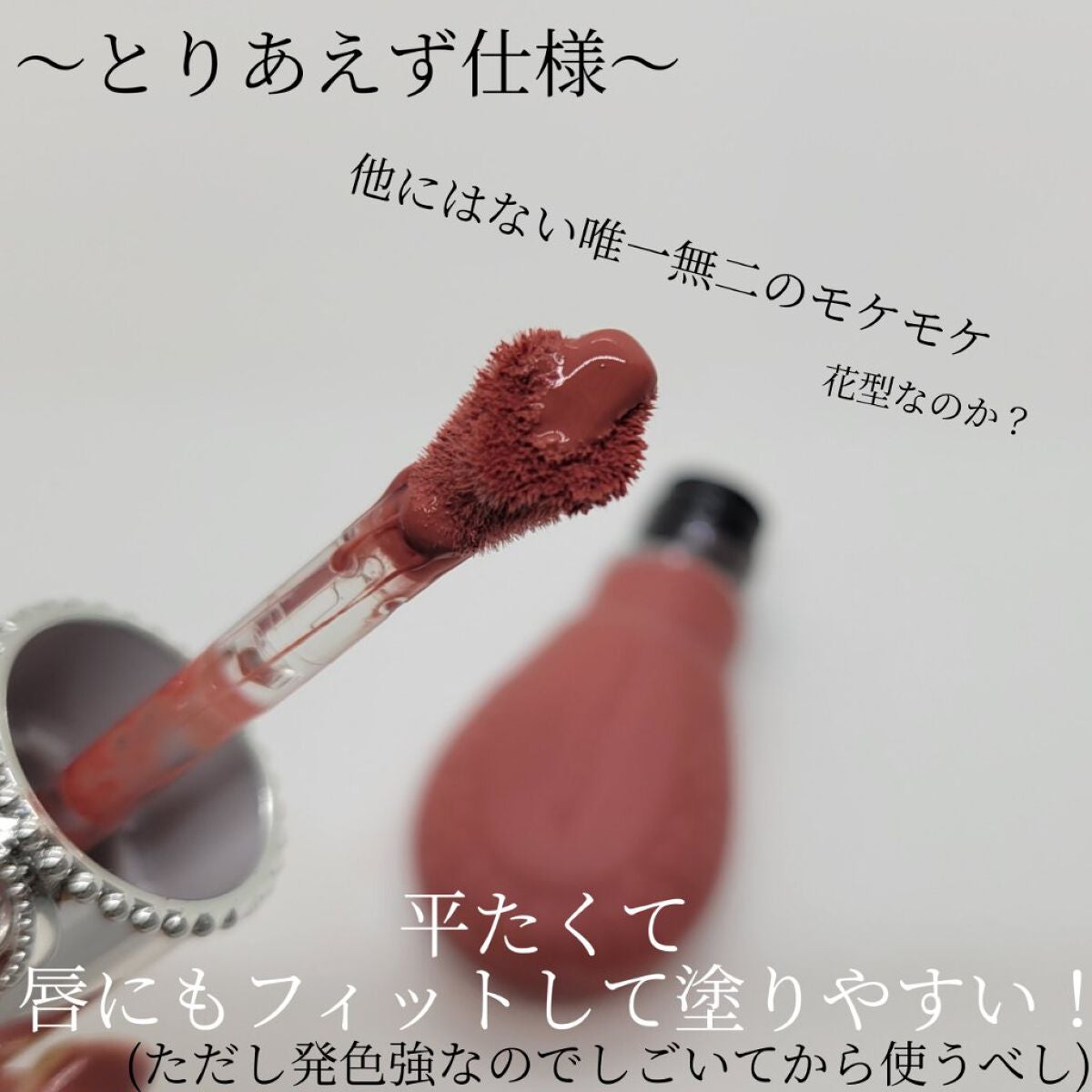 ジルスチュアート ブルームドロップ リップ&チーク シフォン/JILL STUART/リキッドチークを使ったクチコミ(4枚目)