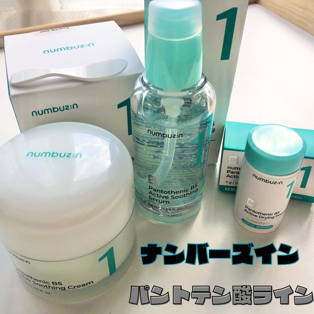 1番 塗るパントテン酸スージングクリーム/numbuzin/フェイスクリームを使ったクチコミ（1枚目）