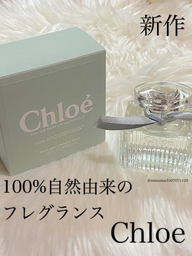 クロエ オードパルファム ナチュレルのクチコミ「香りが長続きするChloeの新作フレグランス♬︎♡


Chloe(クロエ)


🌸 クロエ .....」（1枚目）