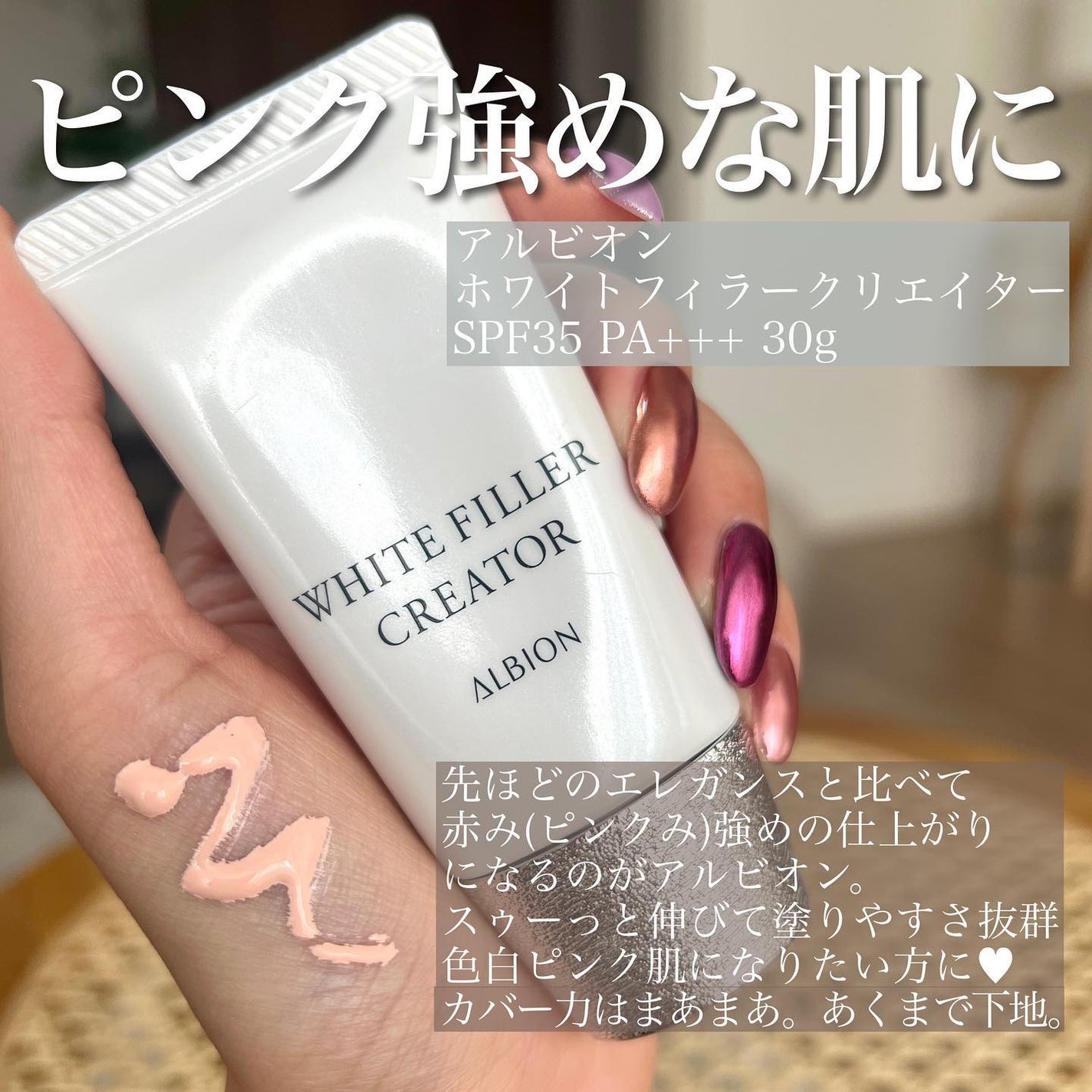 アルビオン ホワイトフィラー クリエイター/ALBION/化粧下地を使ったクチコミ(4枚目)