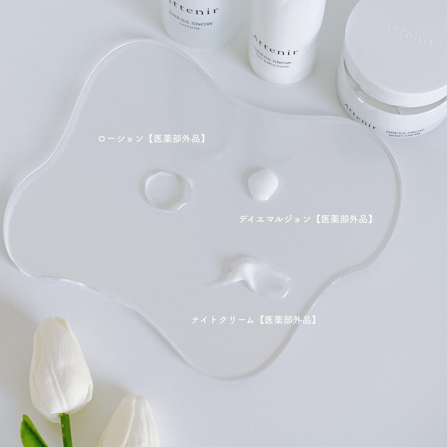 ドレススノー ローション【医薬部外品】 /アテニア/化粧水を使ったクチコミ(2枚目)