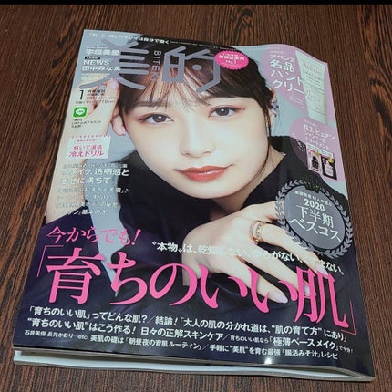 SPRiNG 2020年6月号/SPRiNG/雑誌を使ったクチコミ(5枚目)