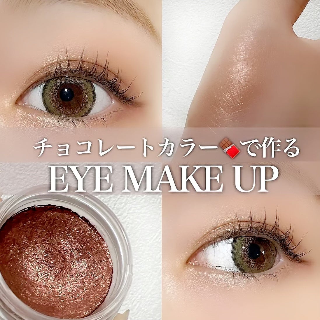 アイグロウ ジェム/DECORTÉ/ジェル・クリームアイシャドウを使ったクチコミ(1枚目)