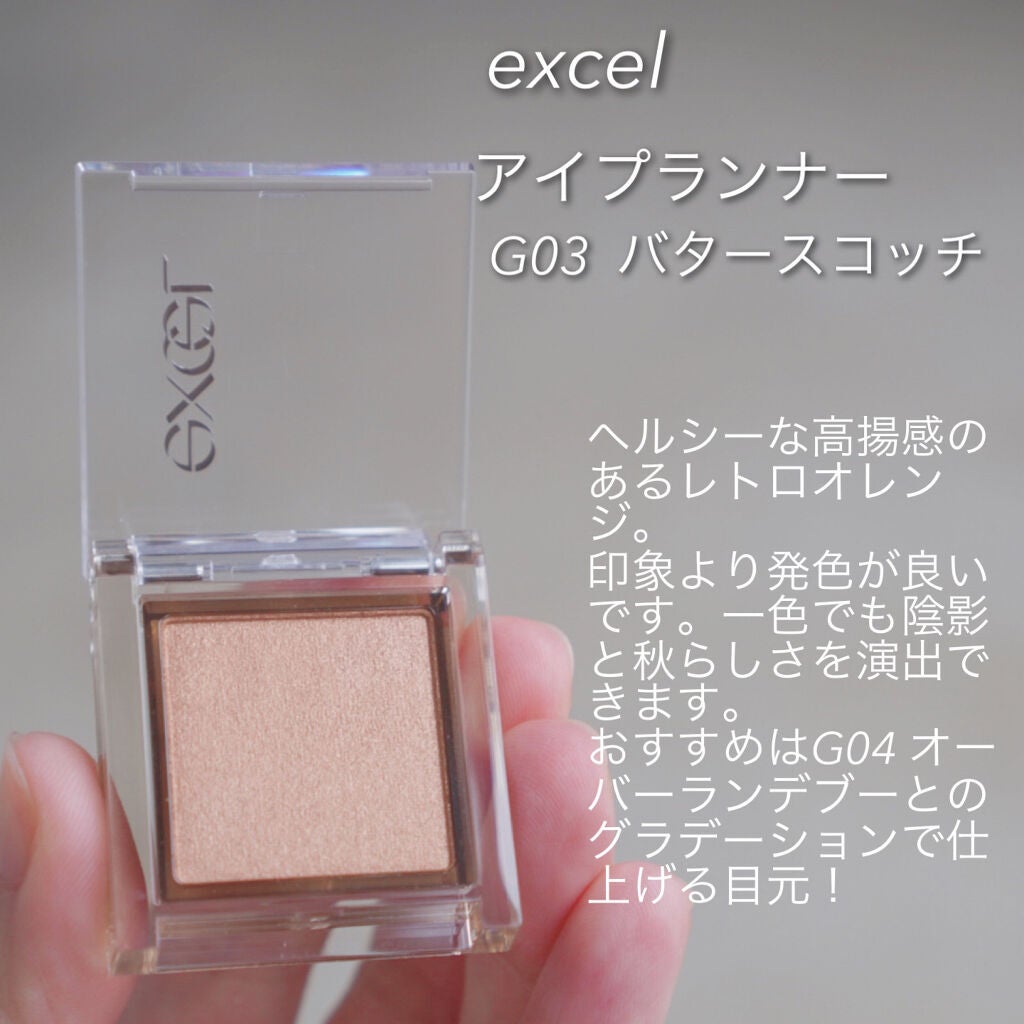 アイプランナー/excel/単色アイシャドウを使ったクチコミ(7枚目)